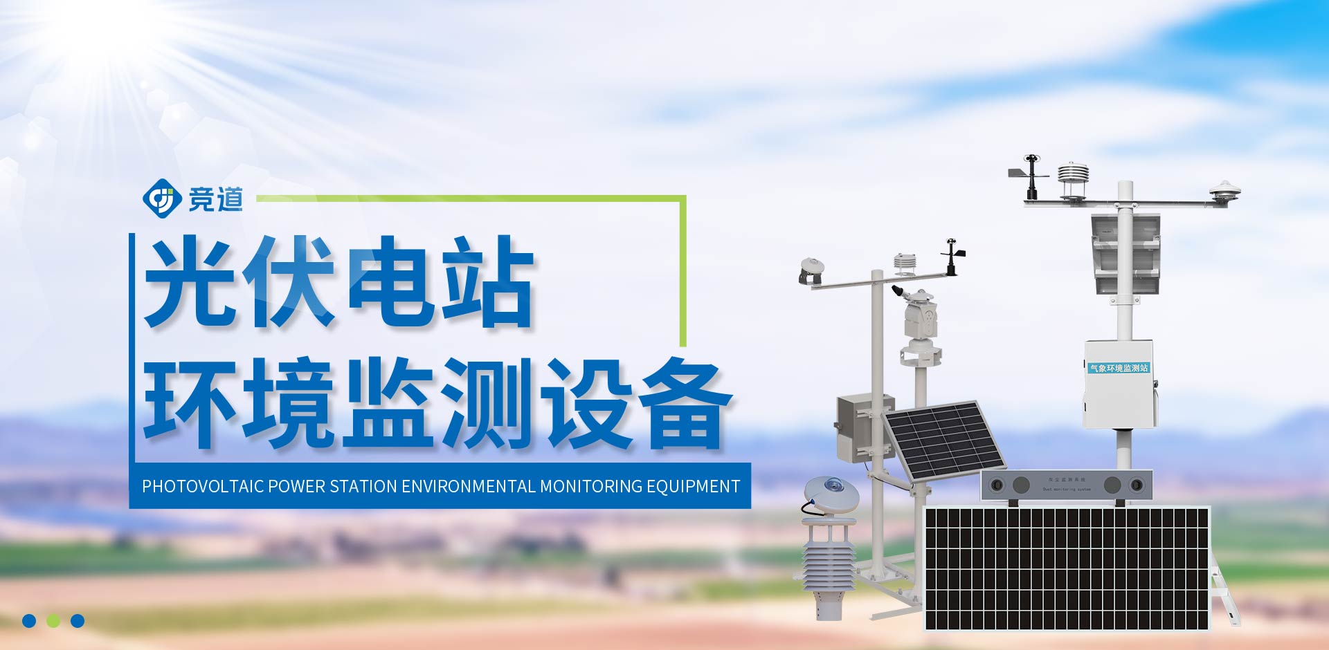 山東競道光電科技有限公司